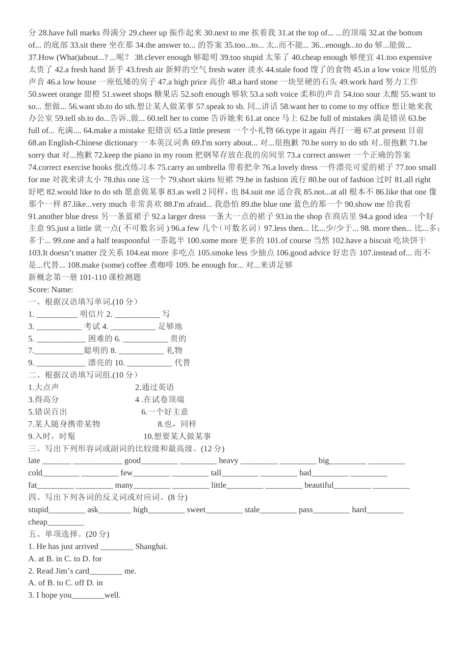 新概念1Lesson101120复习加测试_第2页