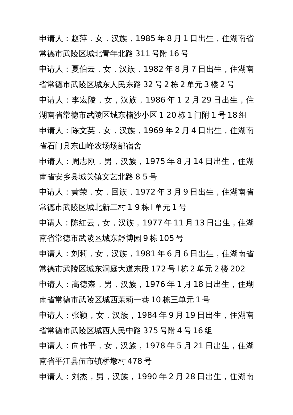 沃尔玛案劳动仲裁裁决书_第3页