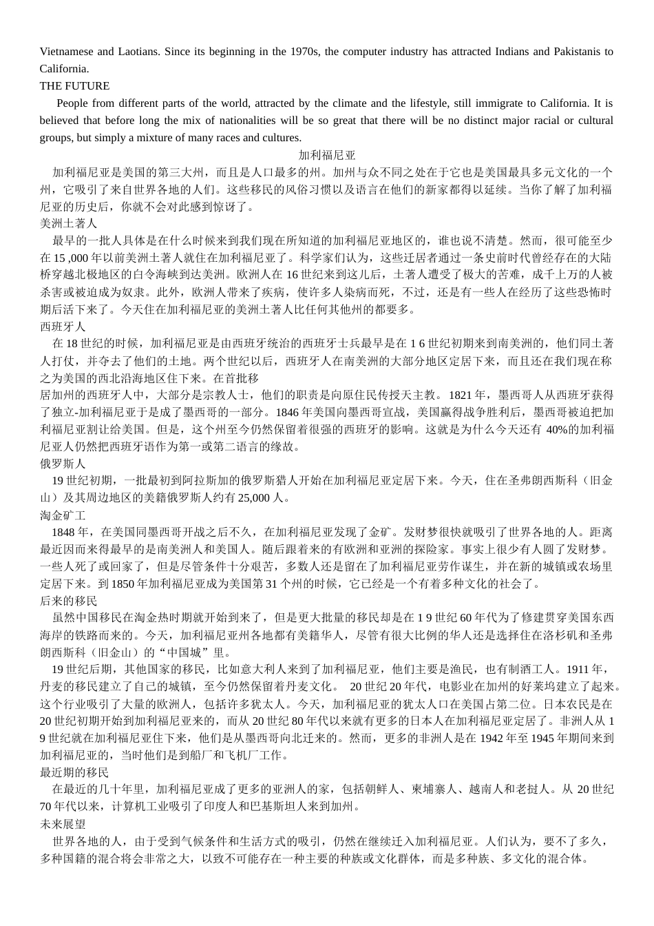 人教版英语选修8课文原文及课文译文[23页]_第2页