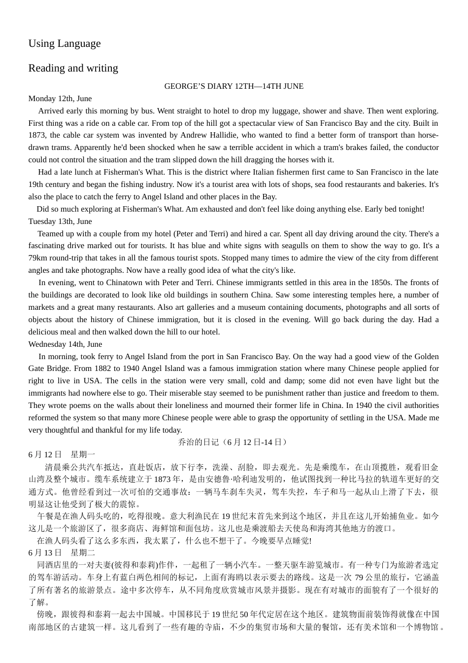 人教版英语选修8课文原文及课文译文[23页]_第3页