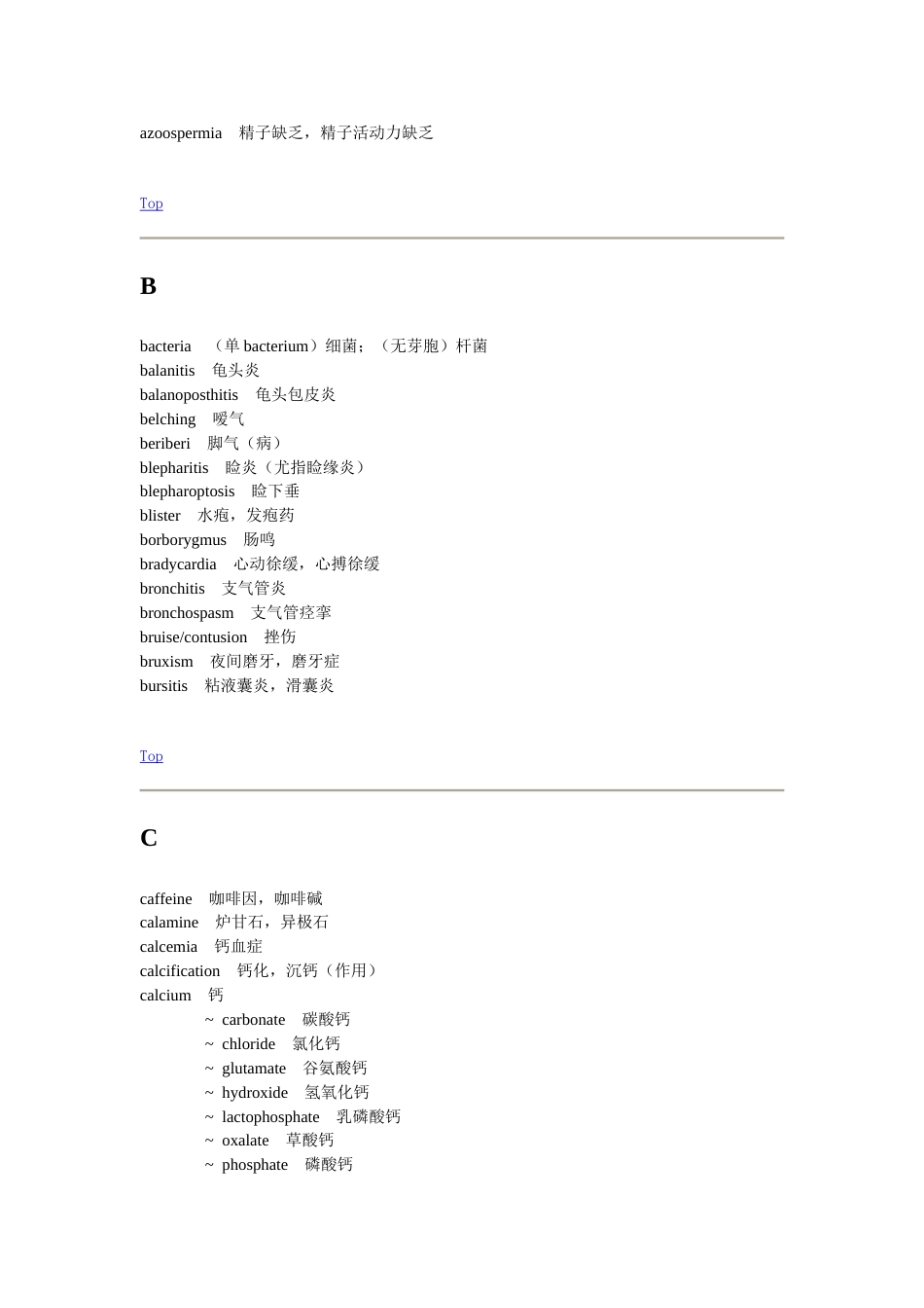 医学英语单词词汇表[37页]_第2页