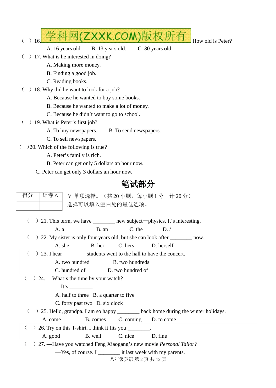 人教版八年级上册英语期末测试题及答案[11页]_第2页