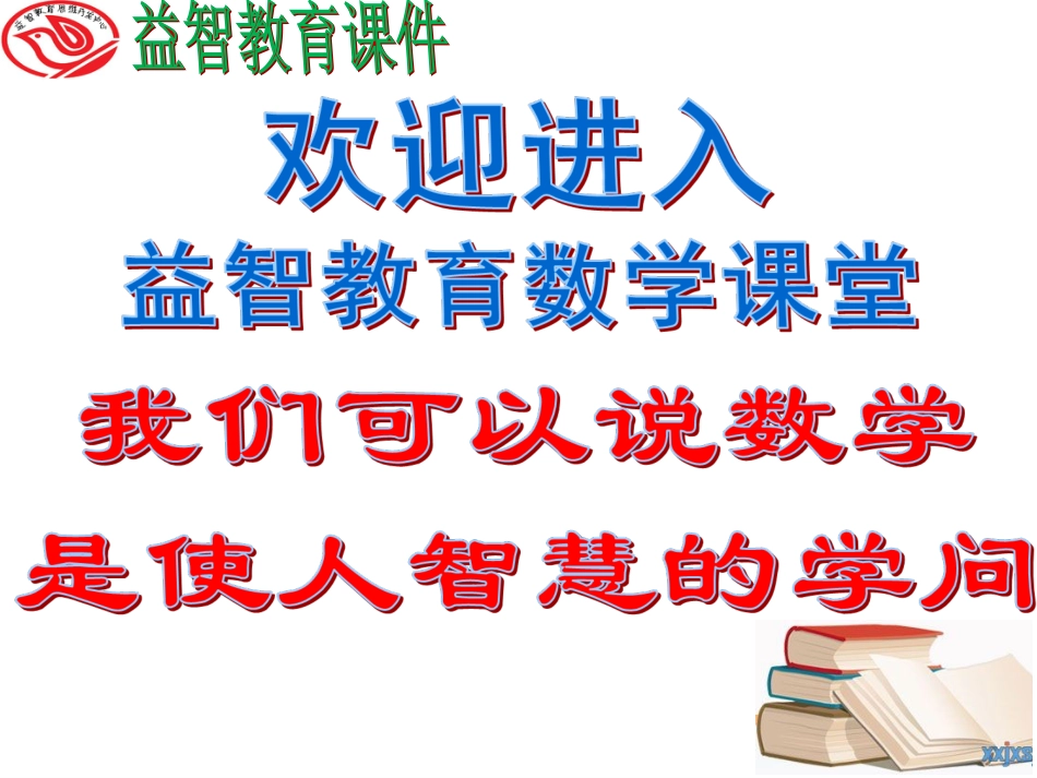 第八讲行程问题中的反比例_第1页