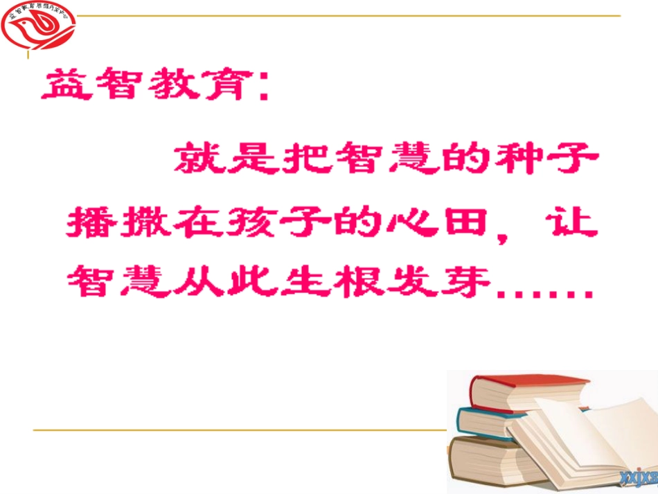 第八讲行程问题中的反比例_第2页