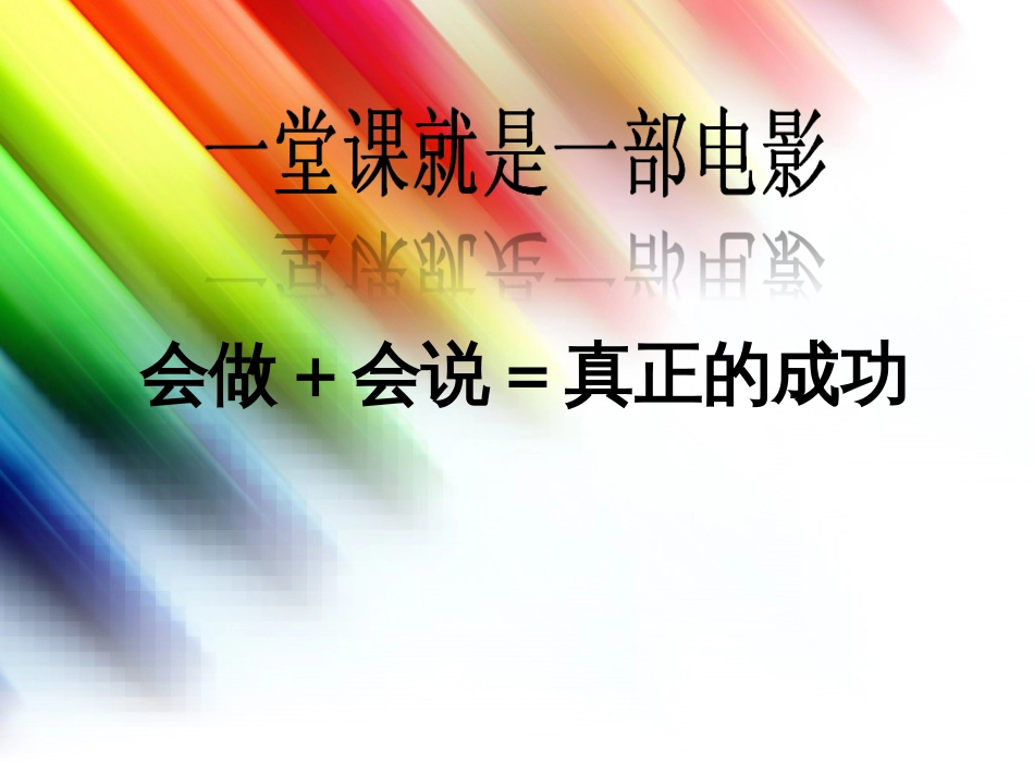 相当好用相交线与平行线复习课课件_第1页