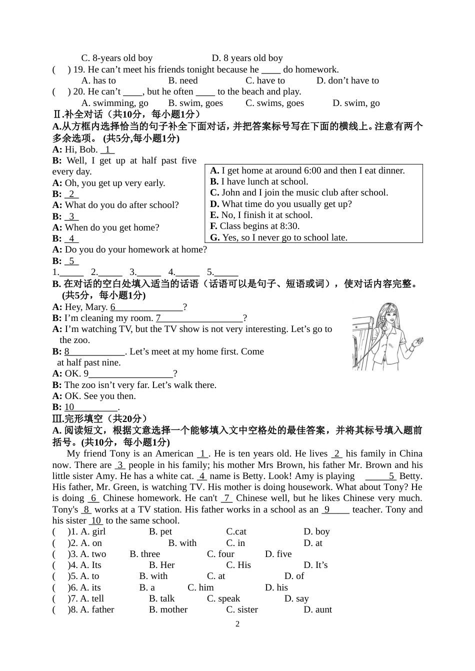 七年级英语下册期中试题含答案[7页]_第2页