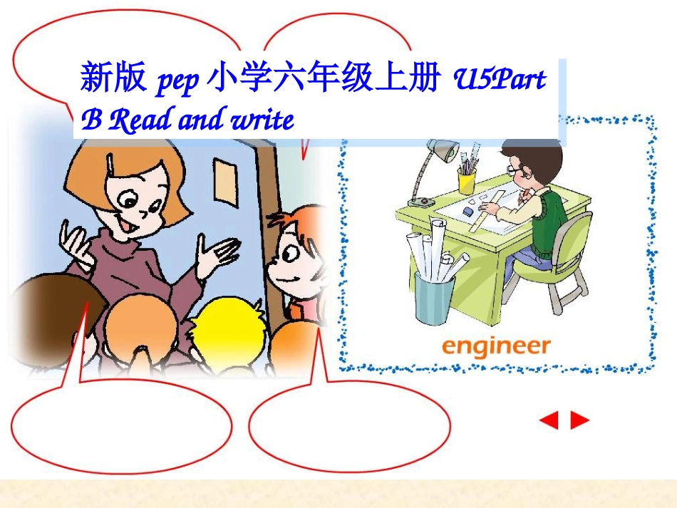 新版PEP小学英语六年级上册第五单元ReadandWrite_第1页