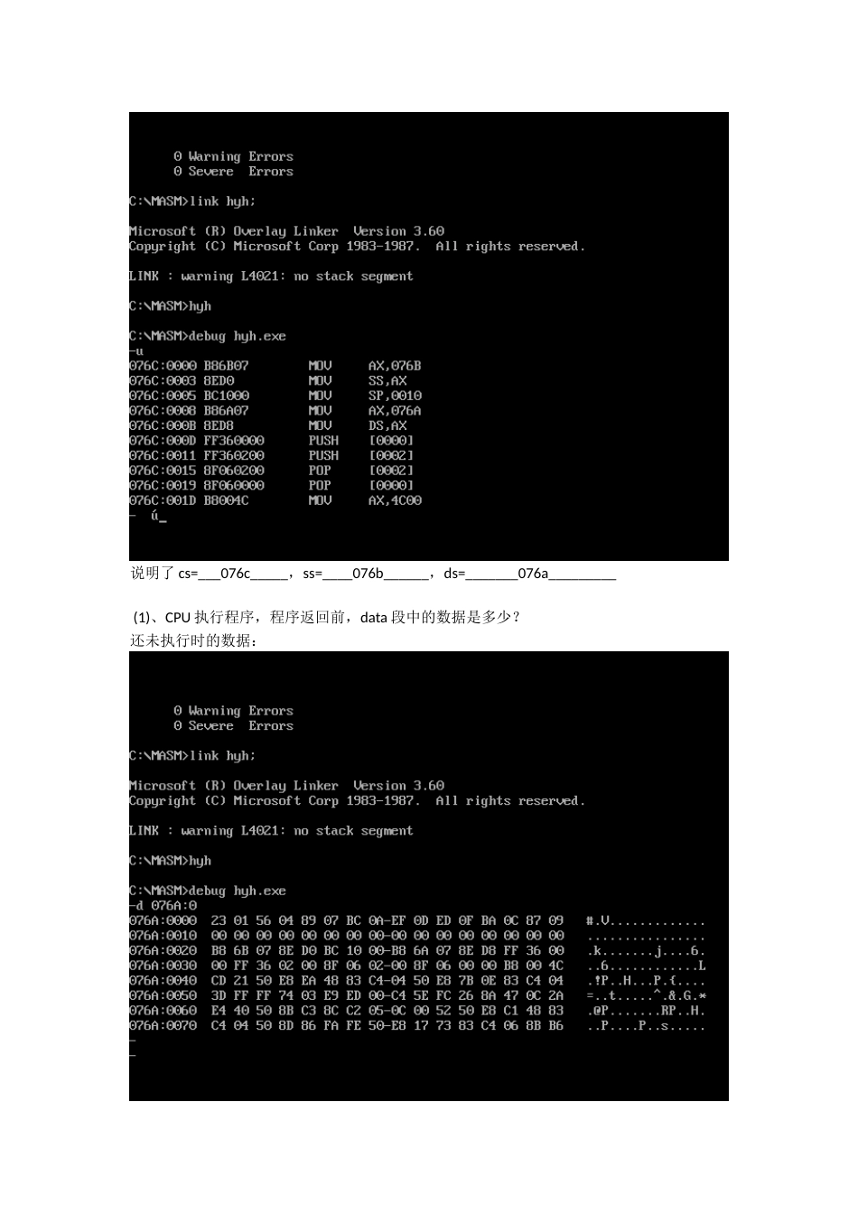 实验4汇编实验_第2页