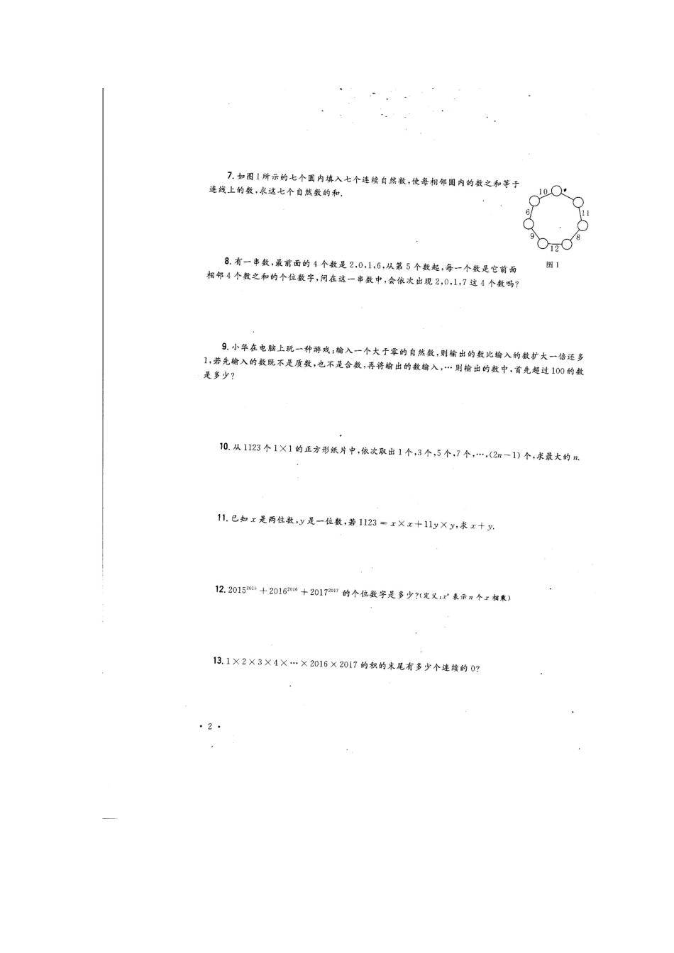 第15届希望杯五年级培训100题及答案_第2页