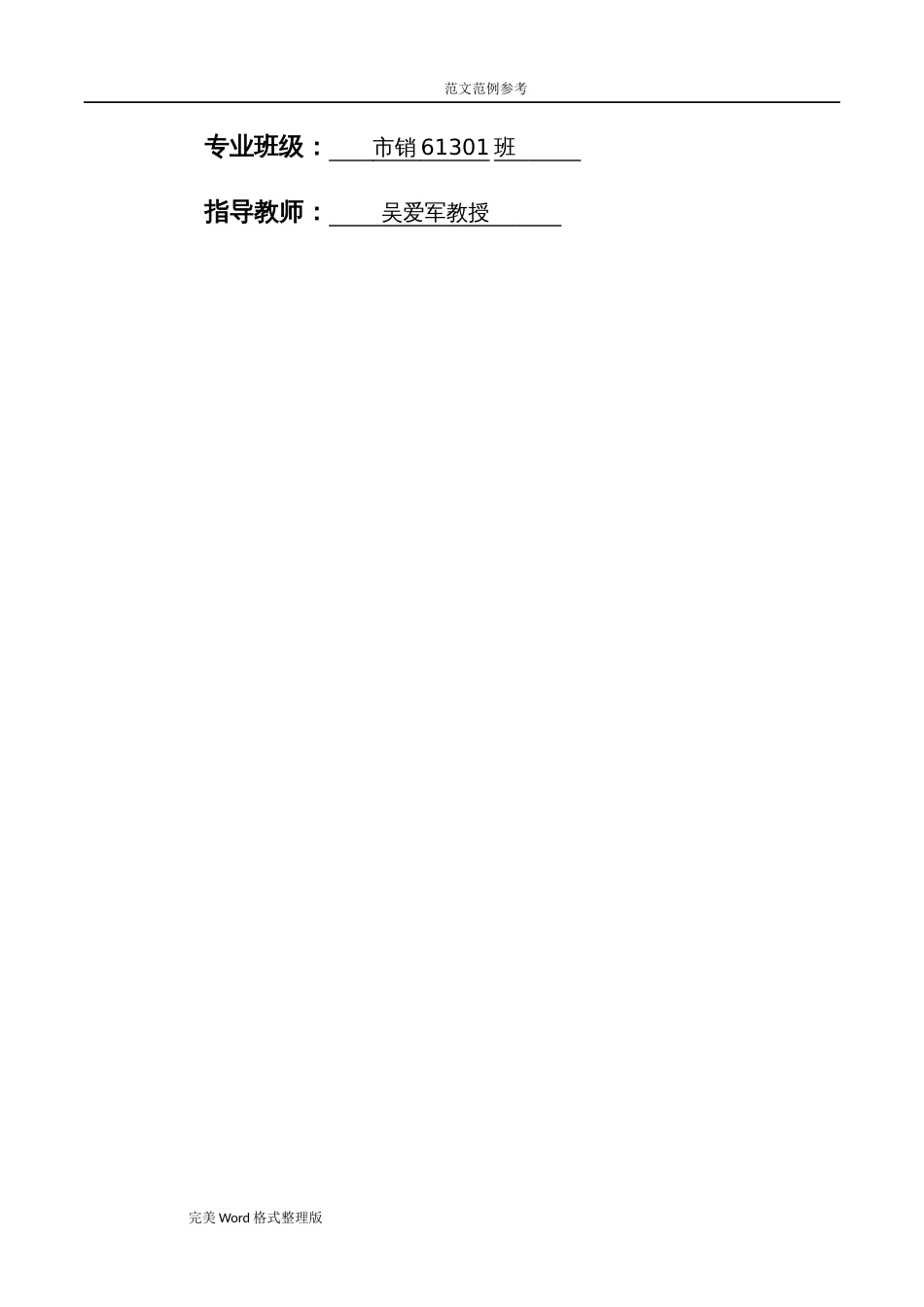我国电子商务的发展历程[共8页]_第2页