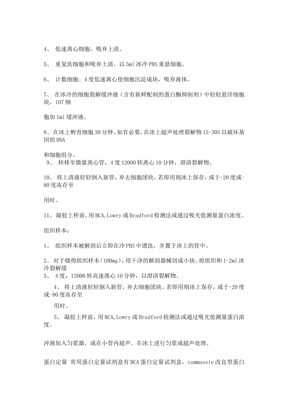 Westernbloting全攻略[4页]_第3页
