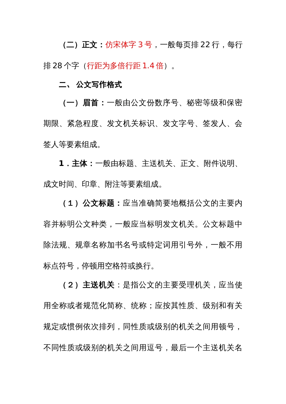 小学体育教师个人述职报告范文[7页]_第3页