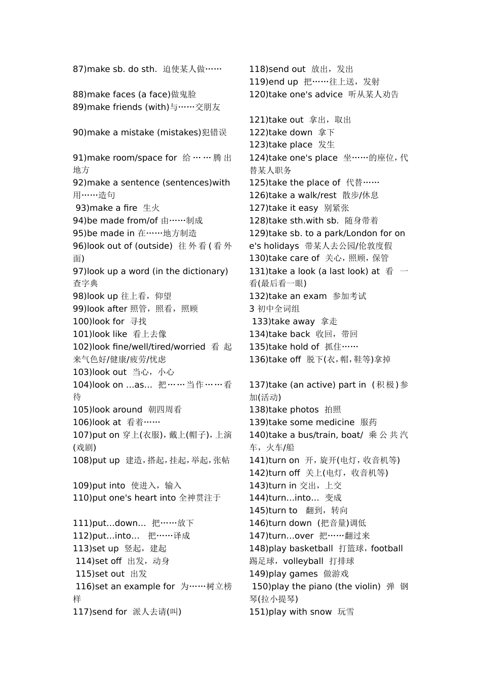 人教版初中英语短语大全最全[5页]_第3页