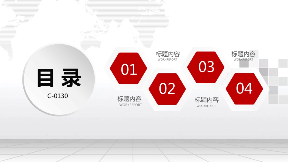 计划工作汇报_第3页