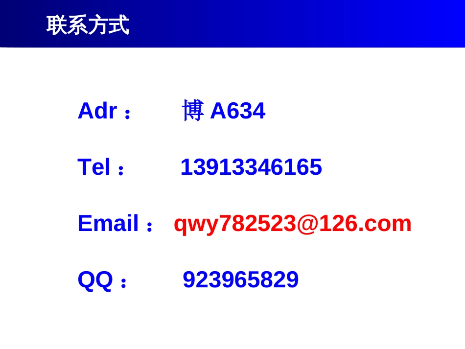第一讲章信息安全概述[102页]_第2页