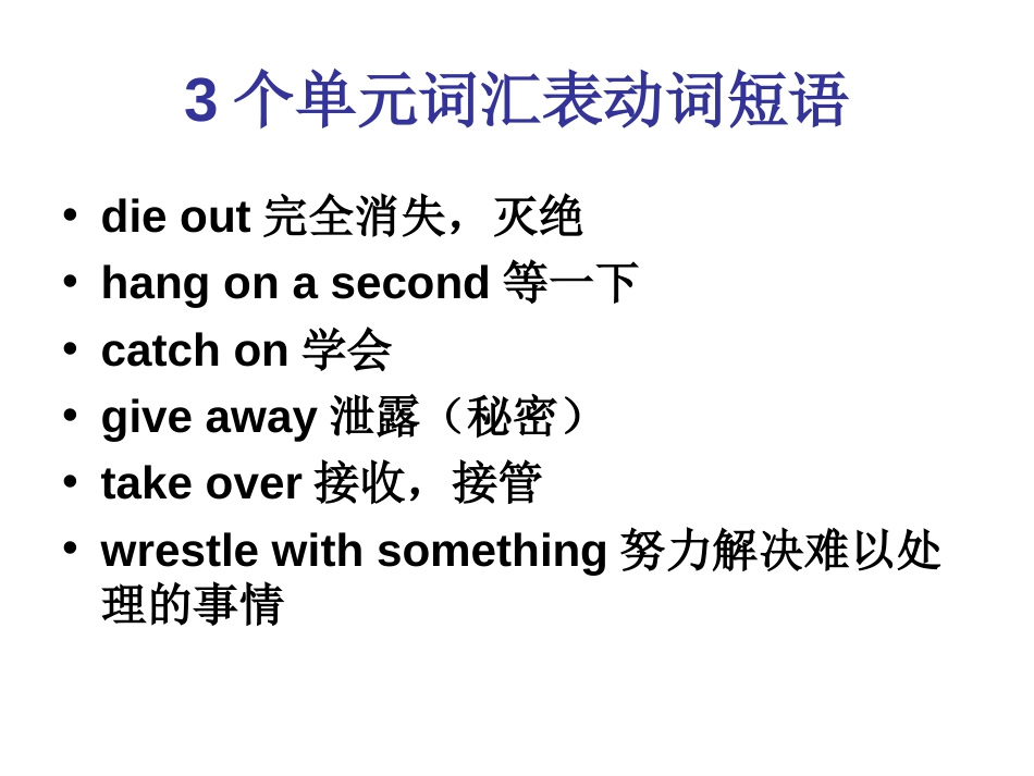 高二期中英语复习_第2页