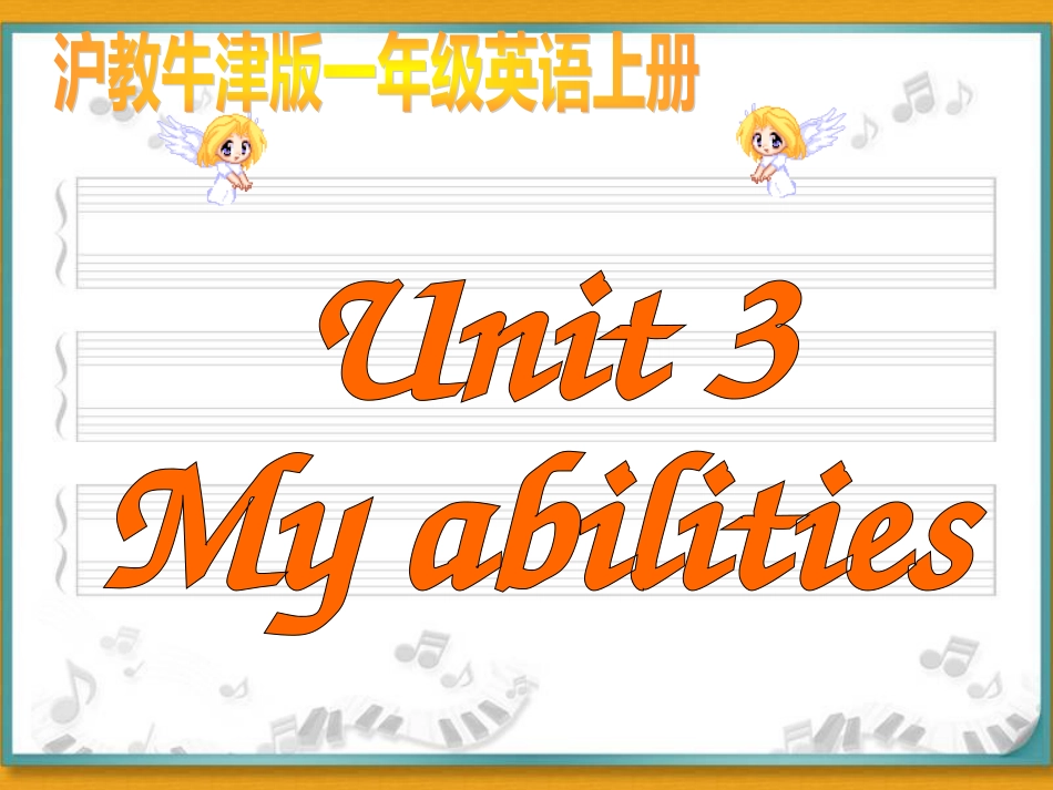 一年级英语Myabilities课件_第1页