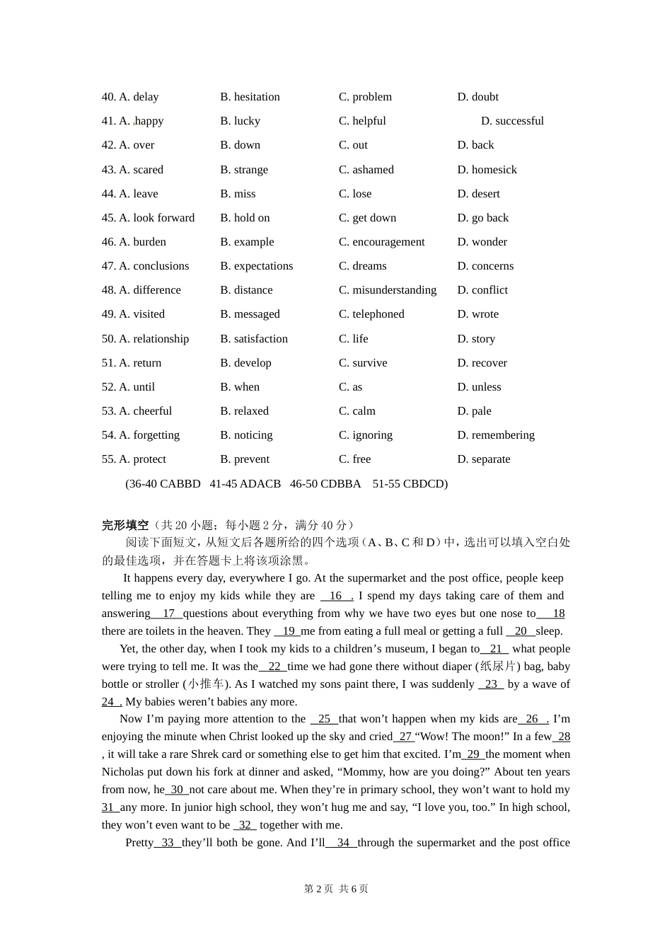 高考英语完形填空模拟题[6页]_第2页