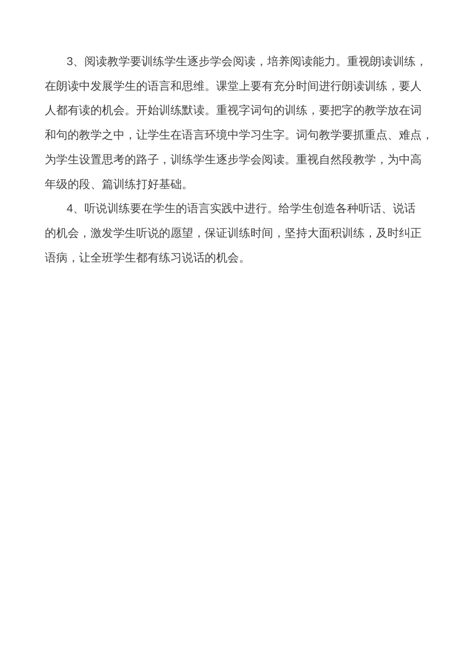 部编二年级语文下册教学计划及教学安排[共5页]_第3页