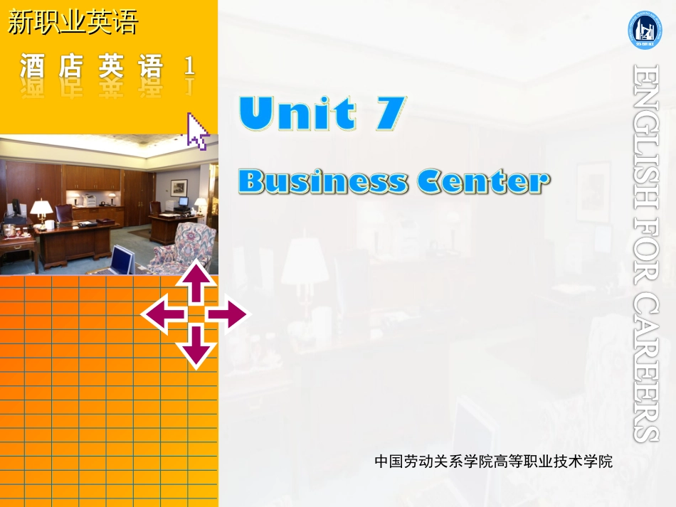 新职业英语1酒店英语Unit7_第1页