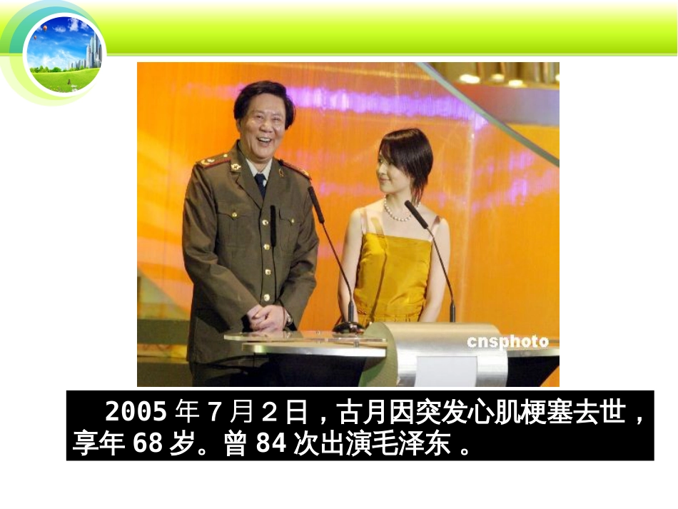 糖尿病高血压自我管理[共54页]_第3页