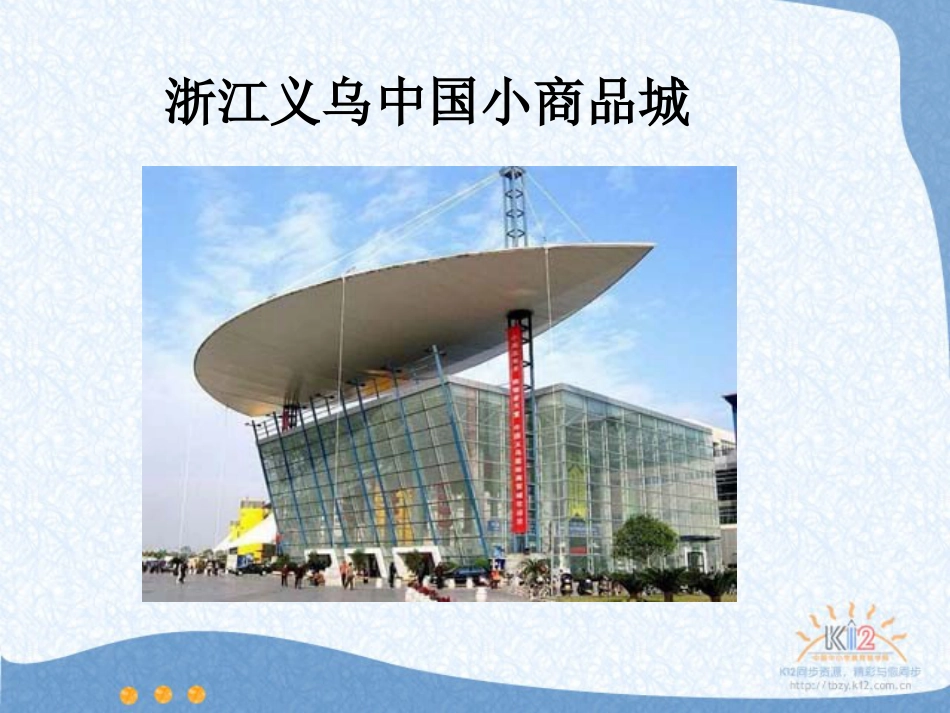 企业的生产与经营[42页]_第2页