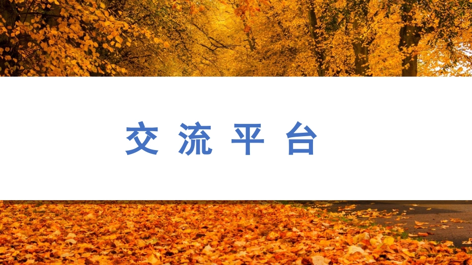 部编版四年级语文下册《课堂教学语文园地四》(已修订)_第2页