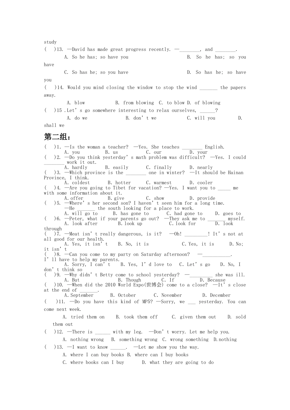 2019中考英语单项选择专题训练题01附解析_第2页