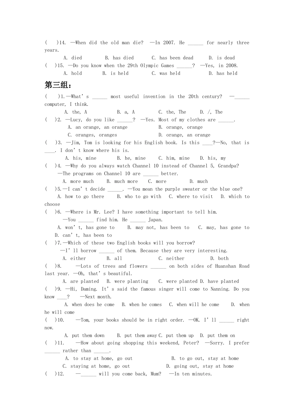 2019中考英语单项选择专题训练题01附解析_第3页