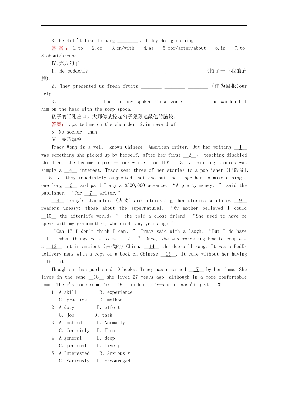 外研版高中英语选修七课时作业：Module3LiteratureSectionⅠ_第2页