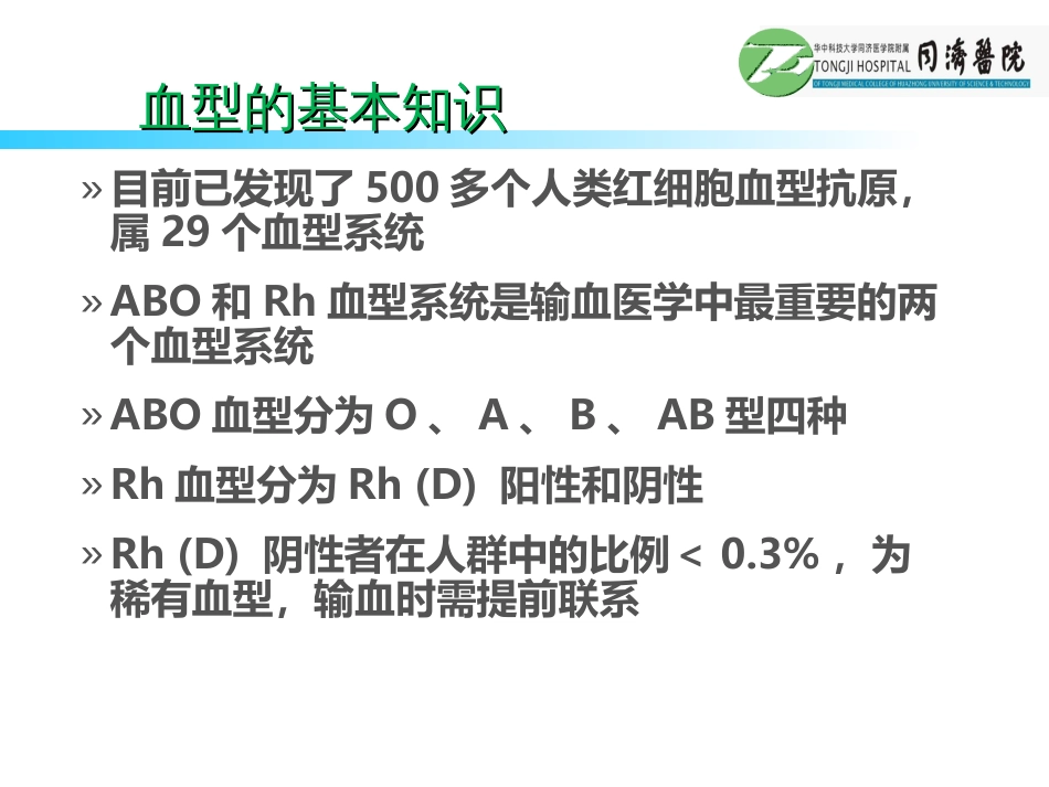 静脉输血技术[共54页]_第3页