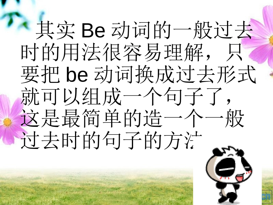 BE动词的一般过去时[18页]_第2页