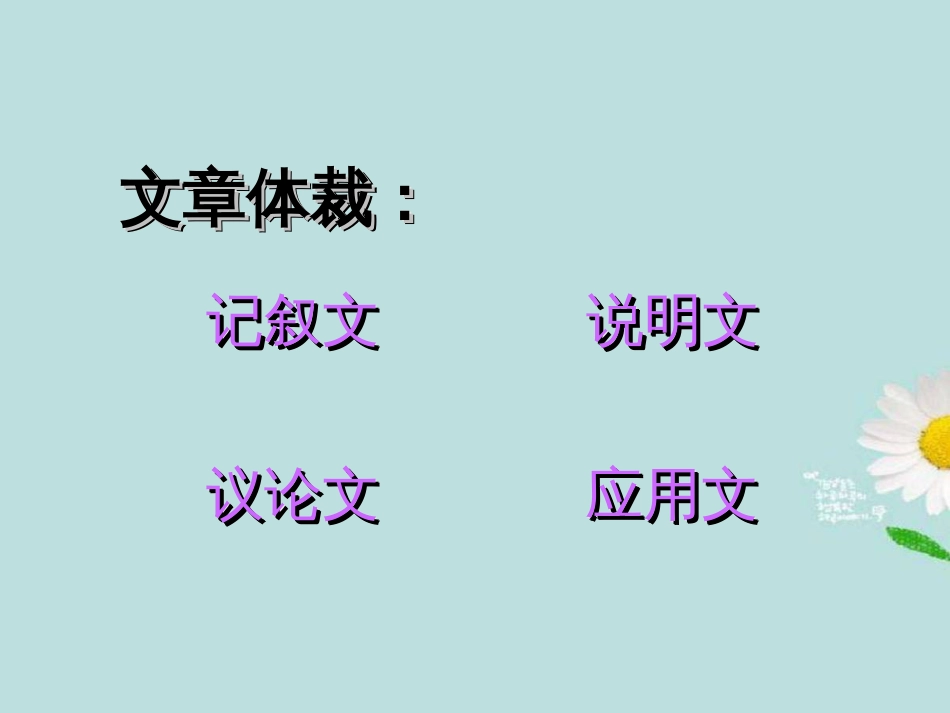 小升初专题小升初语文综合复习之阅读复习PPT课件_第2页