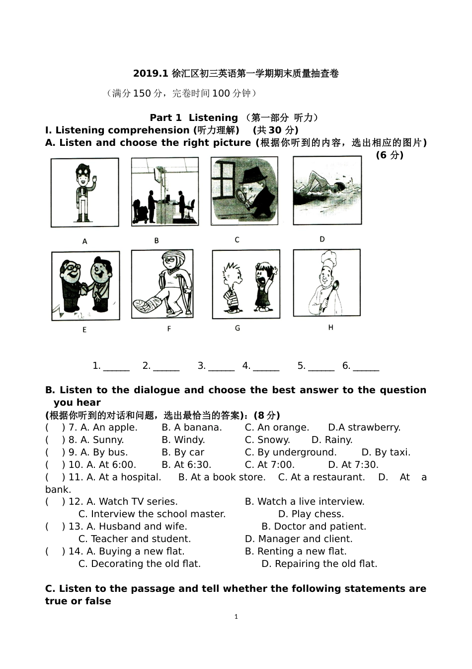 徐汇区初三英语一模(图文)_第1页