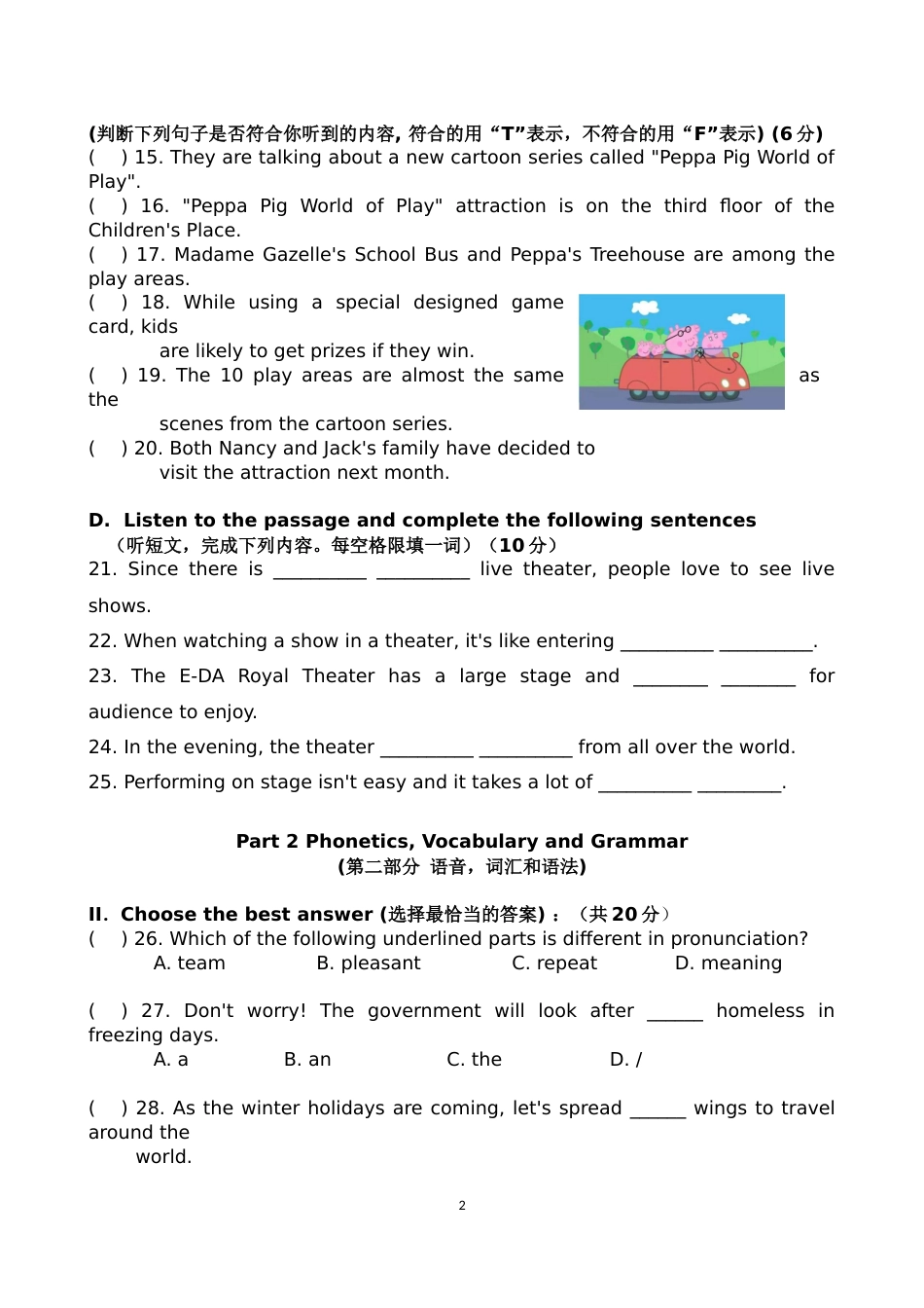 徐汇区初三英语一模(图文)_第2页