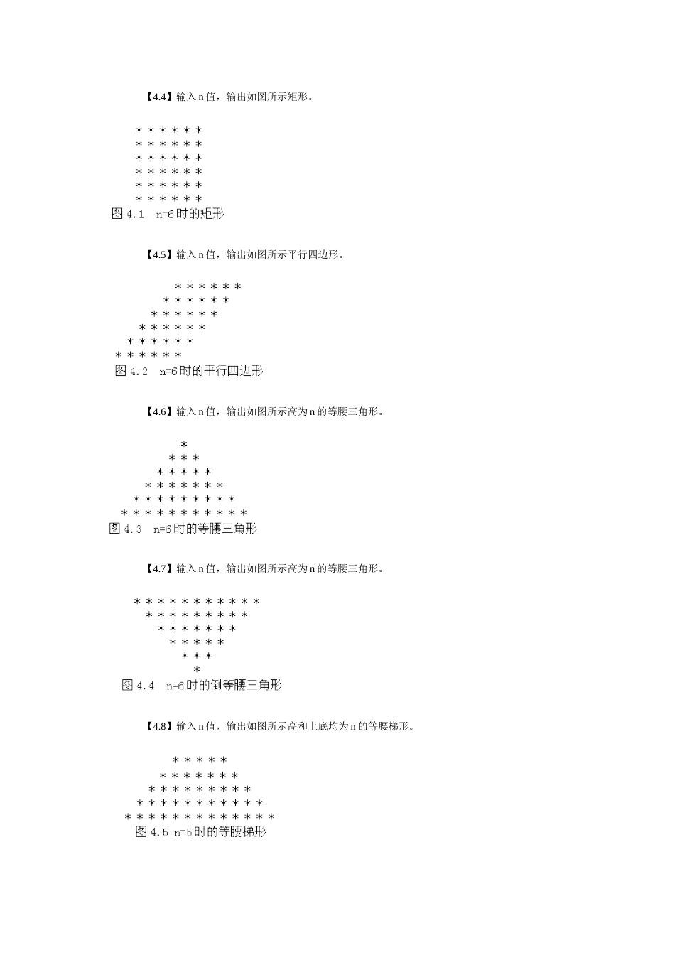 C语言图形输出习题[22页]_第1页