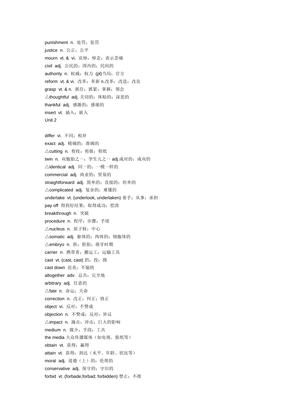 人教版高二英语选修8单词表[8页]_第3页