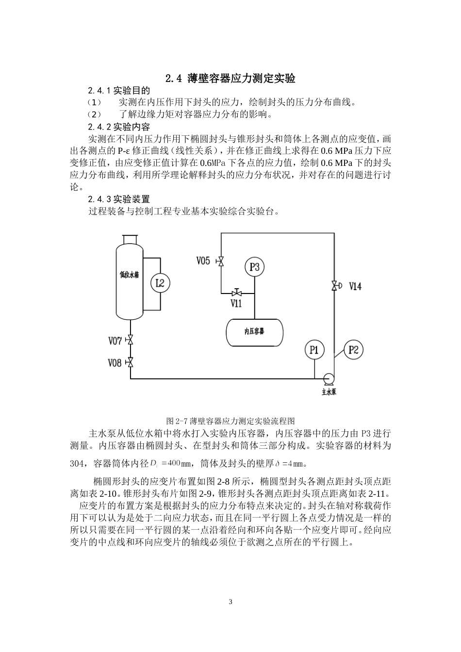 实验指导[19页]_第1页