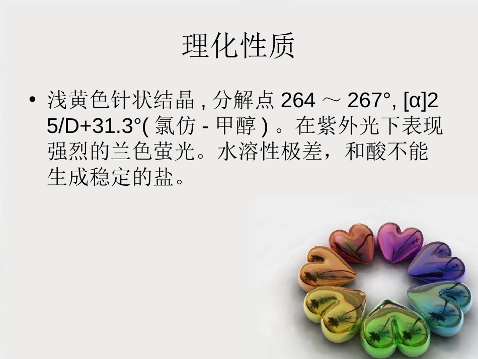 喜树碱综合探讨_第3页