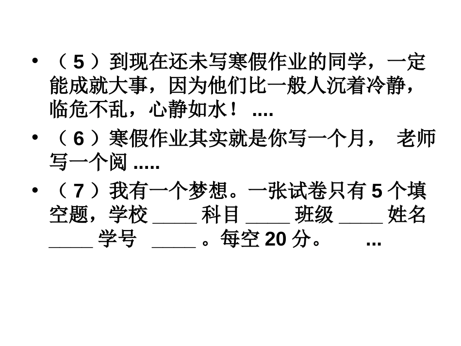 为什么我们需要努力学习学习动力_第3页