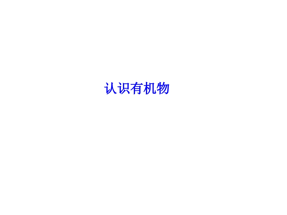同分异构体的书写方法[75页]_第1页