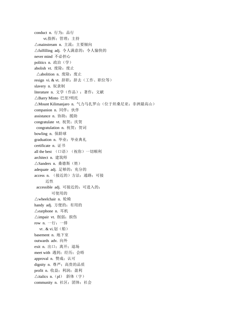 高中英语选修7单词表._第3页