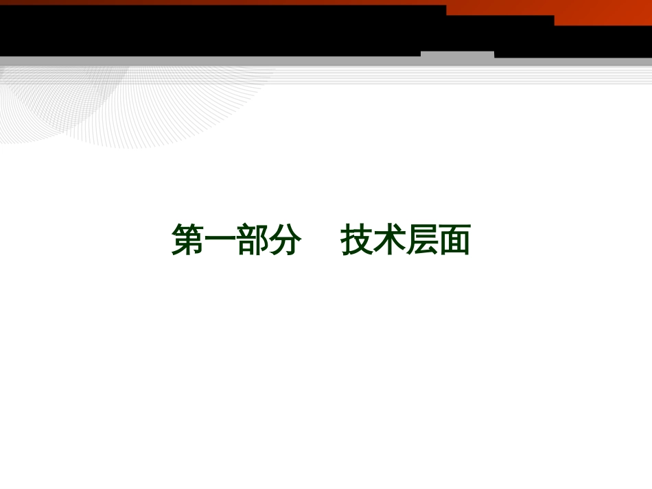 物业客户服务技巧培训讲义[共21页]_第3页