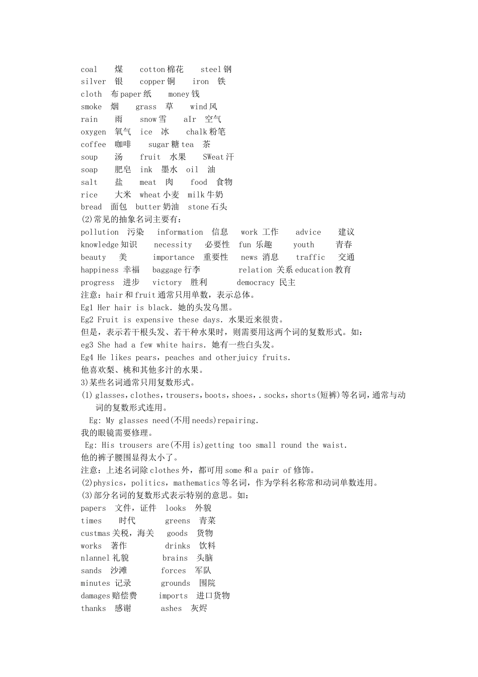 高中英语语法名词冠词代词[33页]_第3页