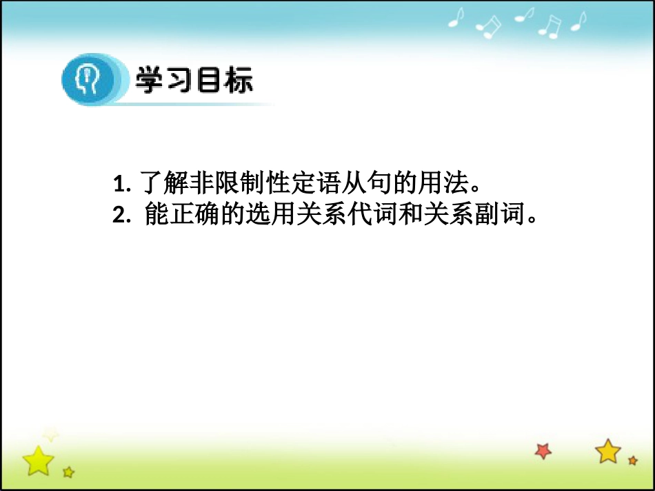 选修七unit5Grammar[共31页]_第2页