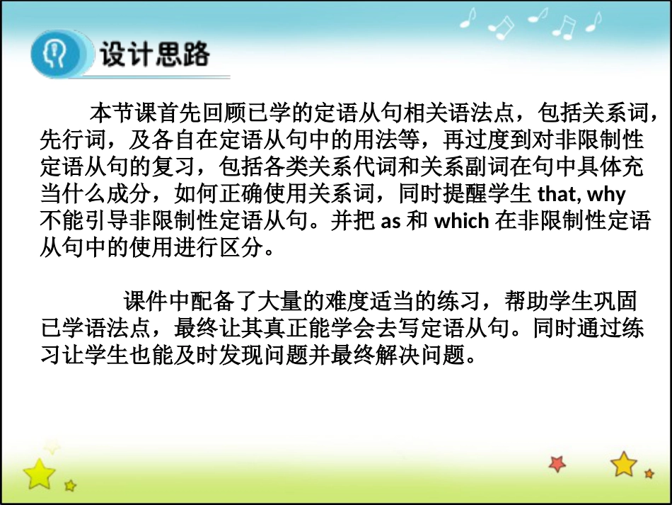 选修七unit5Grammar[共31页]_第3页