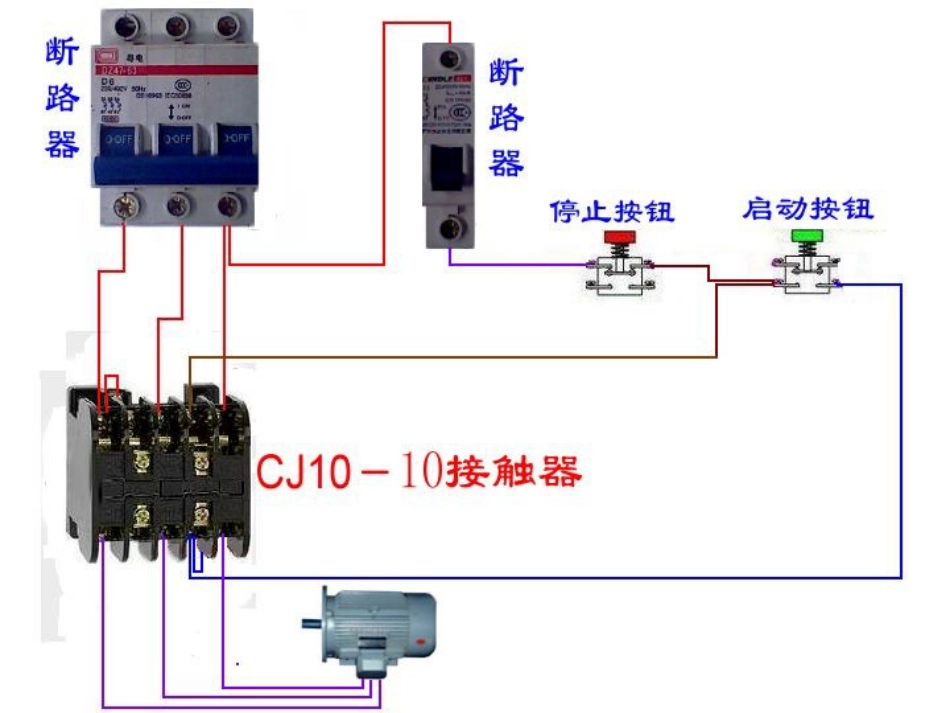 电气控制原理图讲解[79页]_第2页