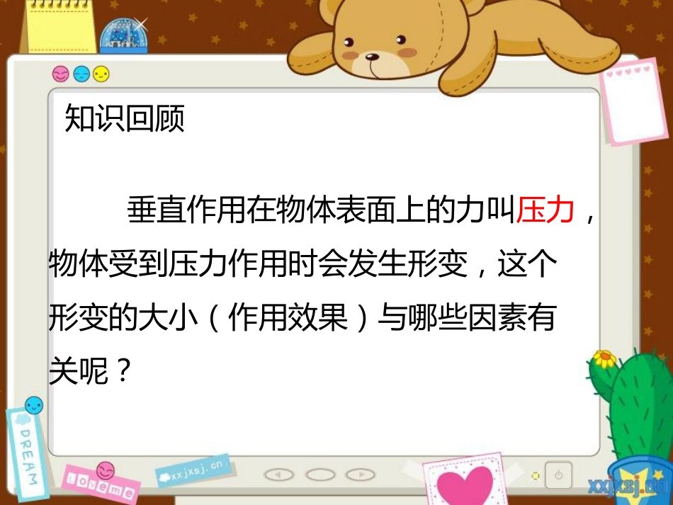 固体液体压力压强的计算[19页]_第2页