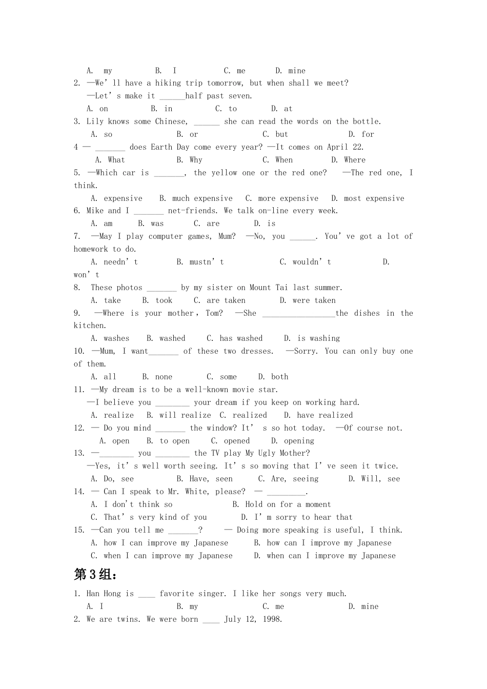 2019中考英语单项选择专题训练题09附解析_第2页