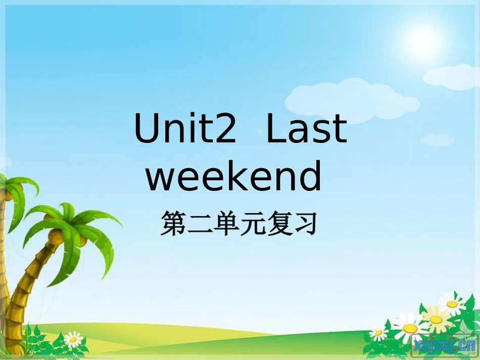 新版pep小学六年级下册英语第二单元复习课件[共11页]_第1页